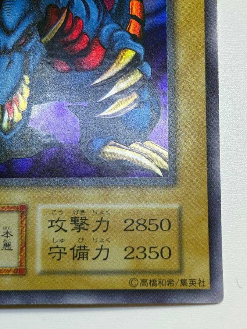 中古品みたいです。トライホーン・ドラゴン 初期 ウルトラレア 遊戯王