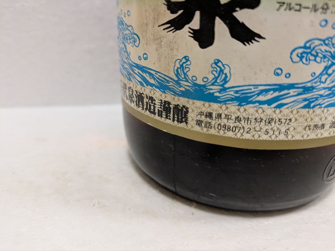 【終売品】本場泡盛 千代泉 古酒 ビンテージ