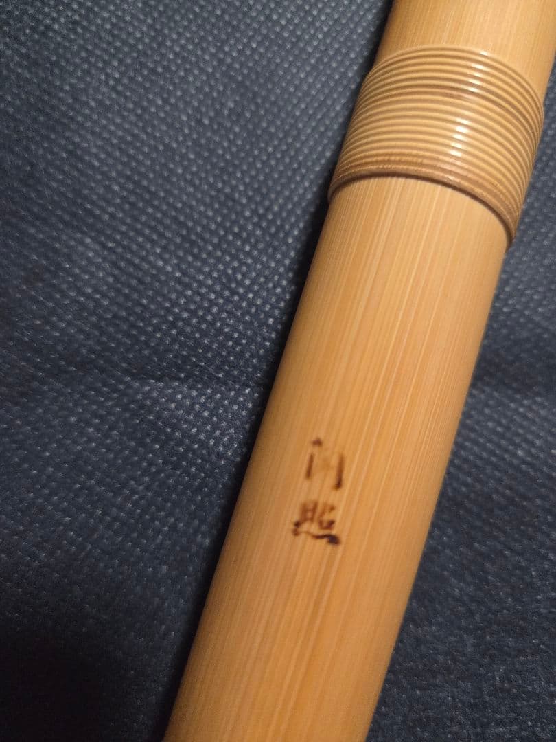 篠笛 蘭照(蘭情) ドレミ 八本調子 総巻 希少品