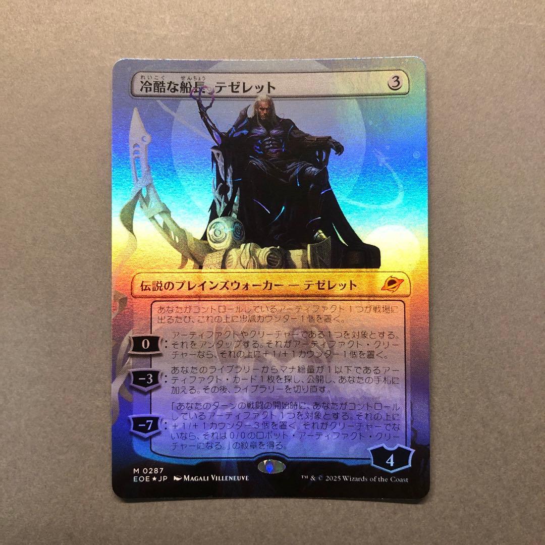 MTG 冷酷な船長、テゼレット ボーダーレス Foil