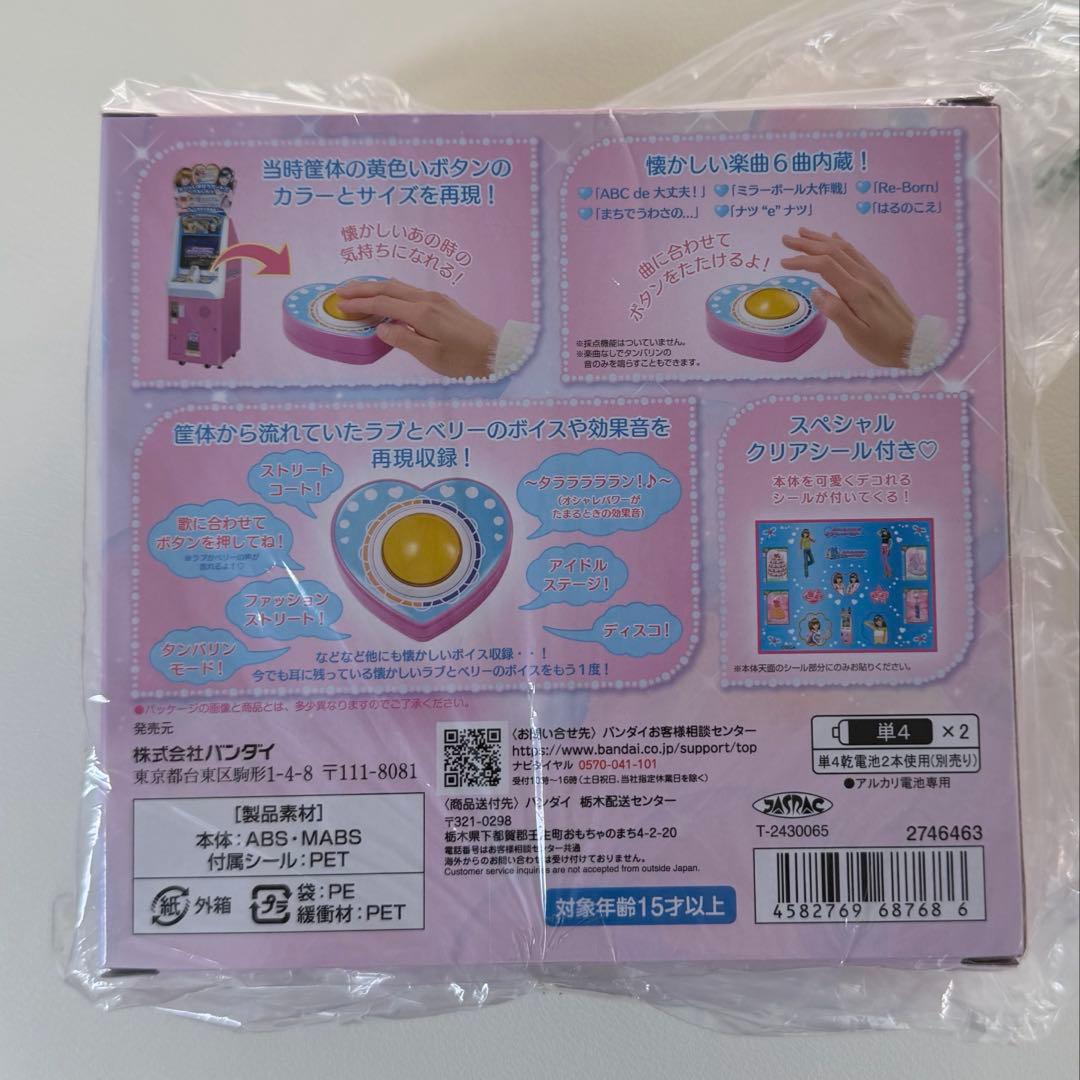 Special Memorize　マジカルボタン オシャレ魔女 ラブandベリー