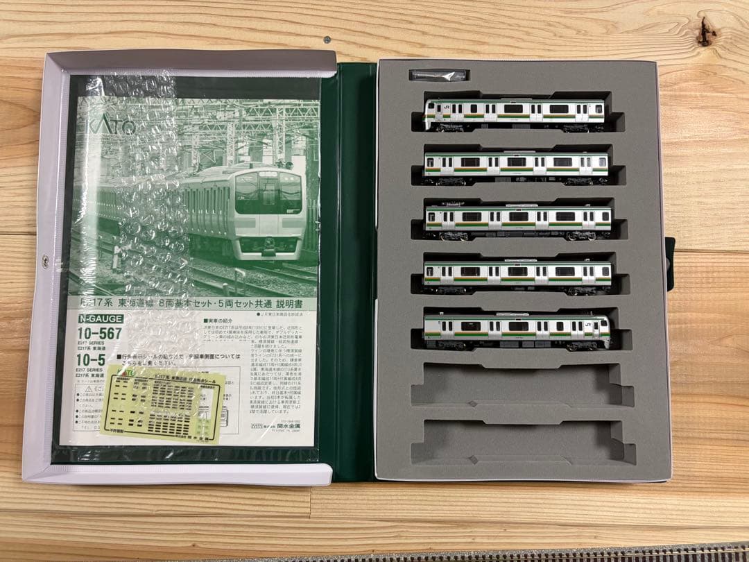 KATO E217系 東海道線5両基本セット 10-569 全車車内灯付 LED