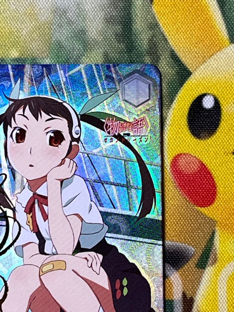 総合的な幸せ　八九寺真宵　SP