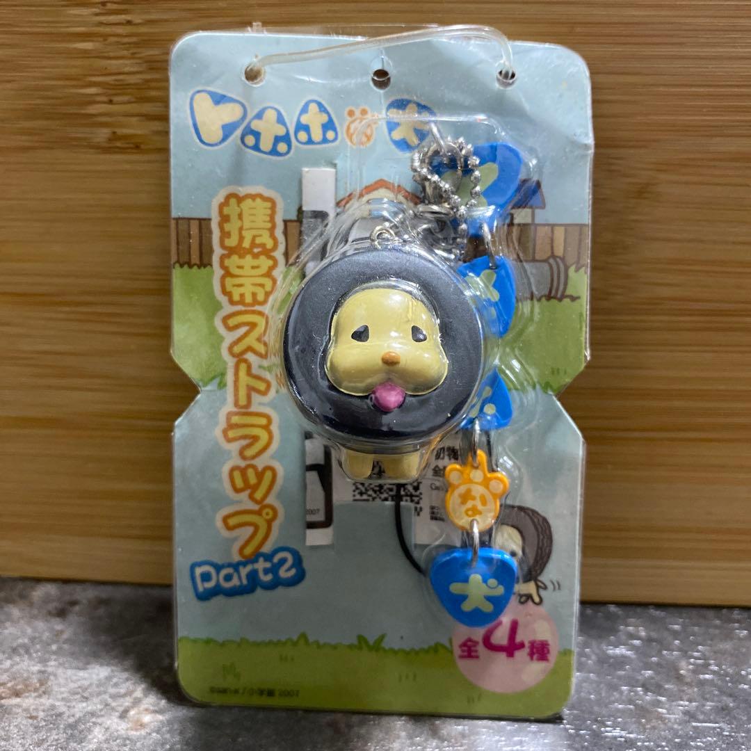 激レア！新品 2007年 トホホな犬 マスコット フィギュア ストラップ m10