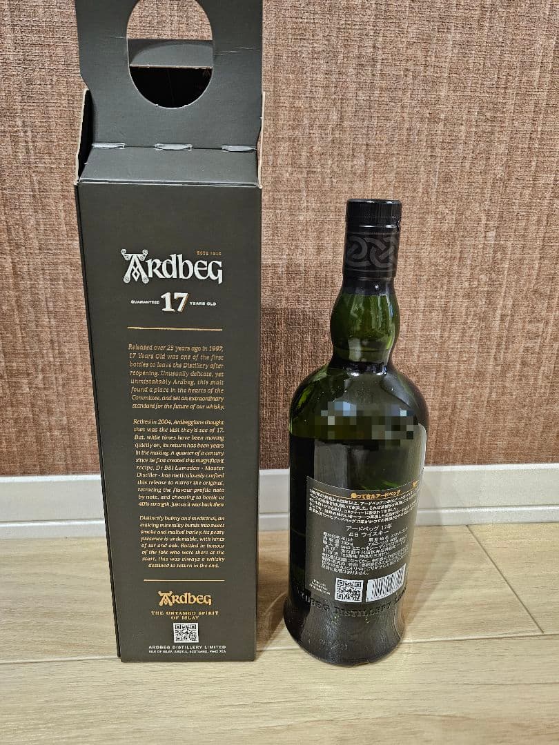 アードベック17年　(Ardbeg 17 Year Old)