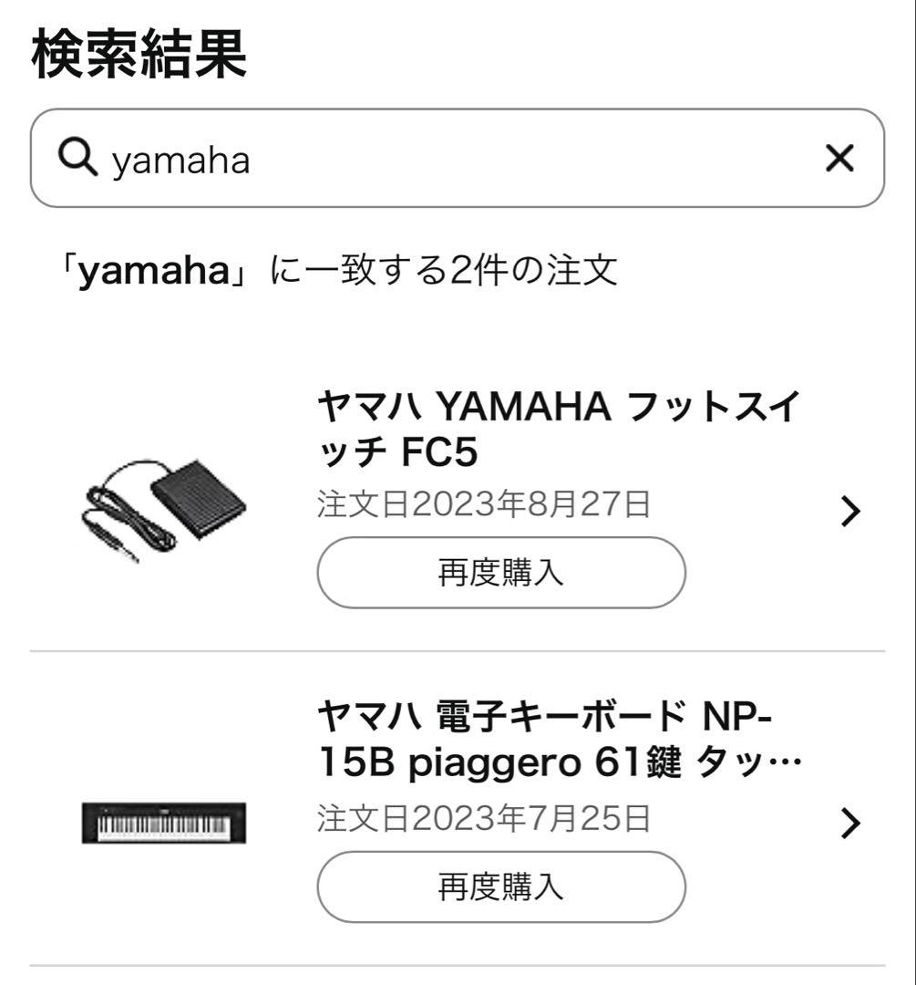 Yamaha Np-15b 電子ピアノ 本体 ペダル付き