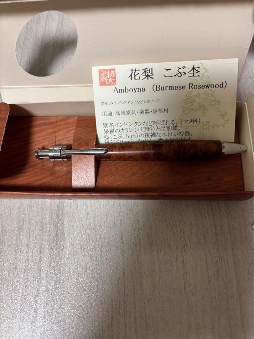 花梨 ボールペン 専用ケース付き