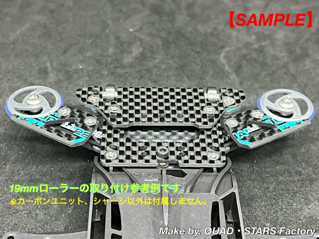 【ミニ四駆・FM-A用】1軸アンカー＋リヤスキッドローラー【J-CUP2022】