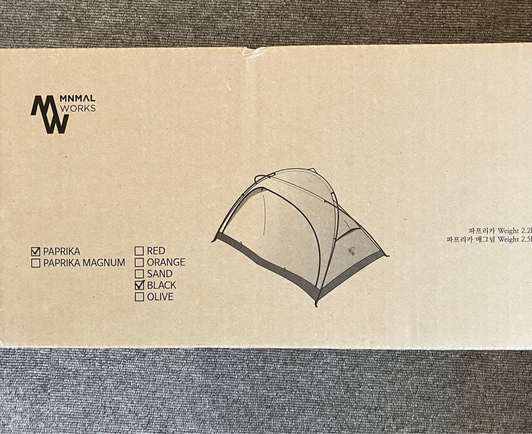 MINIMAL WORKS ミニマルワークス パプリカ