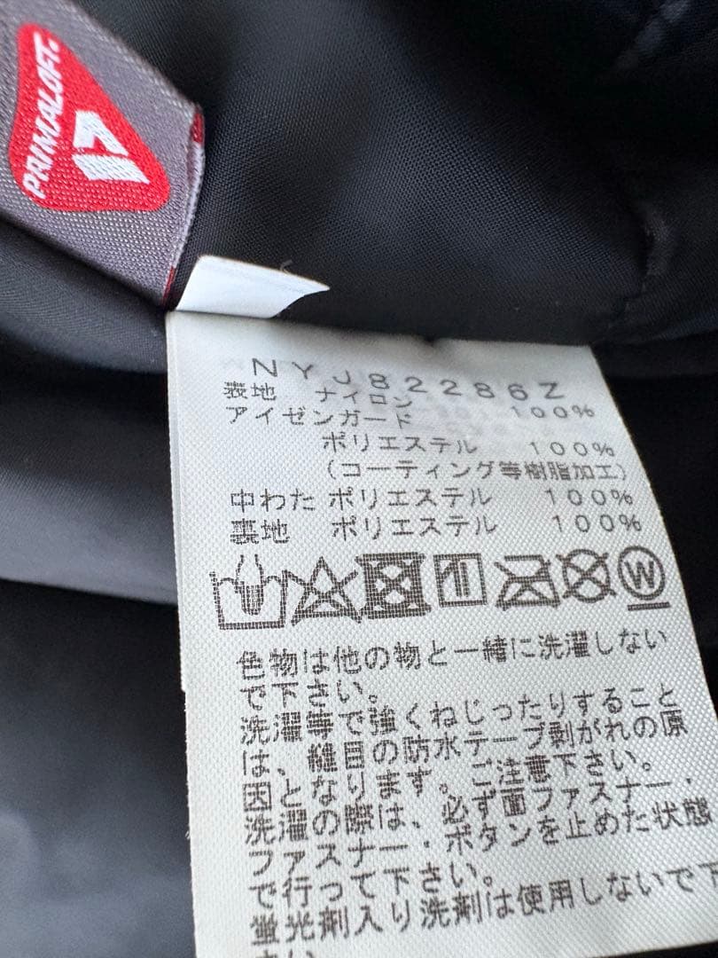 THE NORTH FACEマウンテンインサレーションジャケット上下140cm