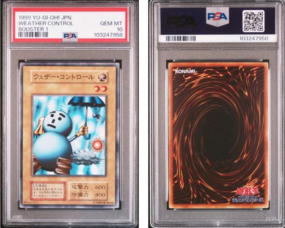 【PSA10】遊戯王　東映　#21～#30　計10枚セット＋ウェザーコントロール