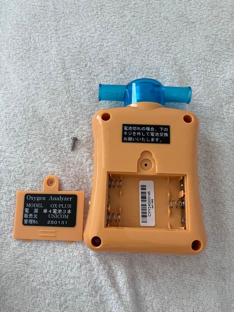 UNICOM OX-Plus ペット用 酸素 分析器　ユニコム 酸素濃度計