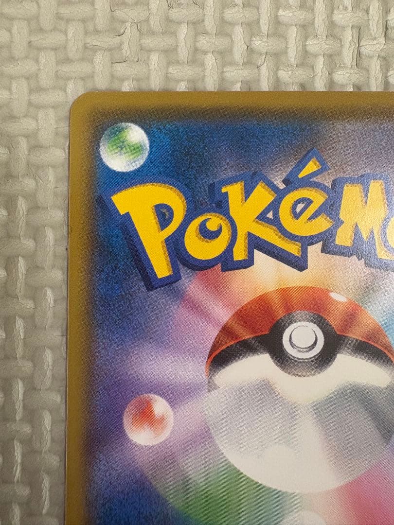 ムンク モクロー PROMO SM-Pプロモカード