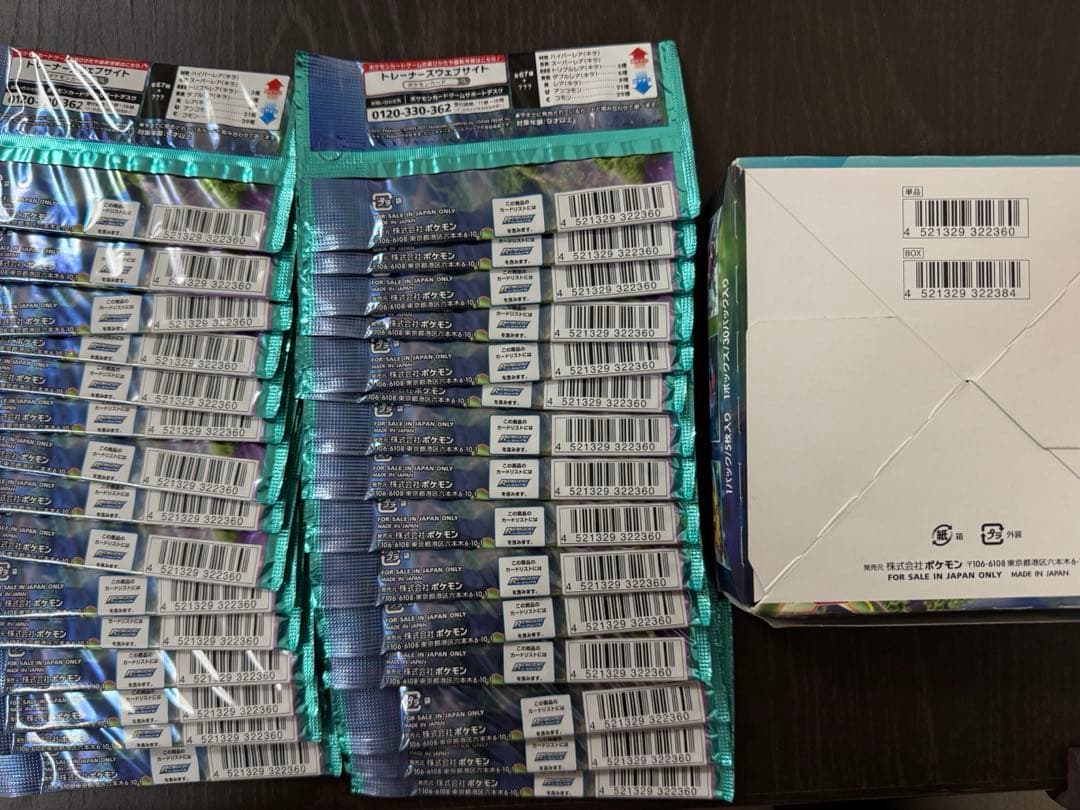 ポケモンカードゲーム 蒼空ストリーム シュリンク無しBOX