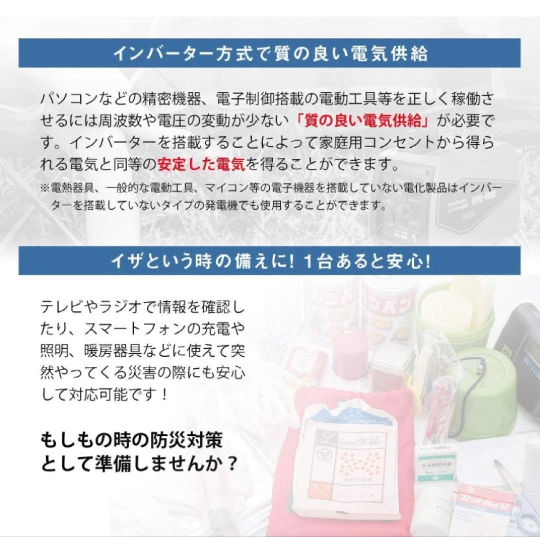 インバーター発電機 定格出力0.9kVA 正弦波 50Hz/EIVG-900D