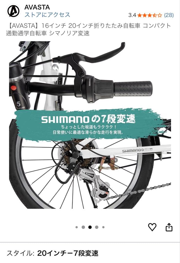 新品未開封 折りたたみ自転車 色々未使用品セット