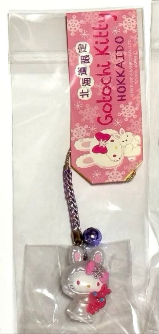 ご当地限定　ハローキティ　北海道限定　うさぎ　雪うさぎ　ストラップ　キーホルダー