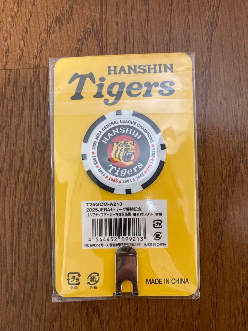 2025阪神優勝記念グッズ8点セット