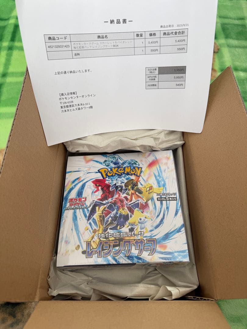 ポケモンカードゲーム 【強化拡張パック】レイシングサーフ シュリンク付き