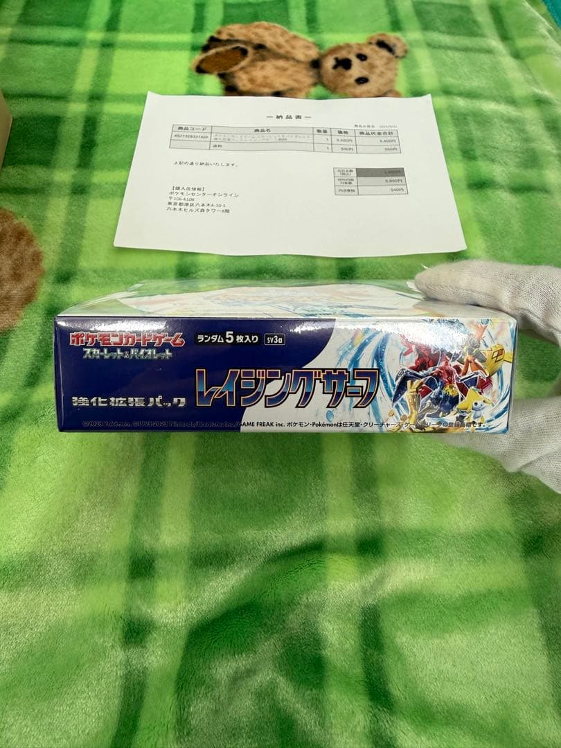 ポケモンカードゲーム 【強化拡張パック】レイシングサーフ シュリンク付き