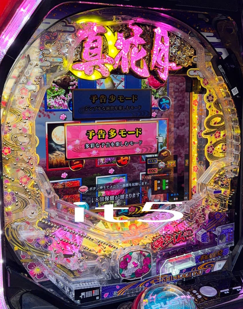 ■□SANKYO Pフィーバー真花月2夜桜バージョン 循環仕様□■