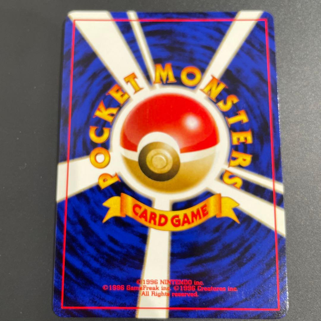 美品　バンギラス ★ 拡張パック第2弾 遺跡をこえて… 旧裏