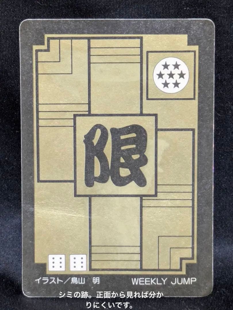 ドラゴンボール カードダス LIMITED3000 リミテッド3000 正規品