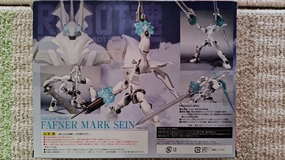 ロボット魂 蒼穹のファフナー マークザイン マークニヒト