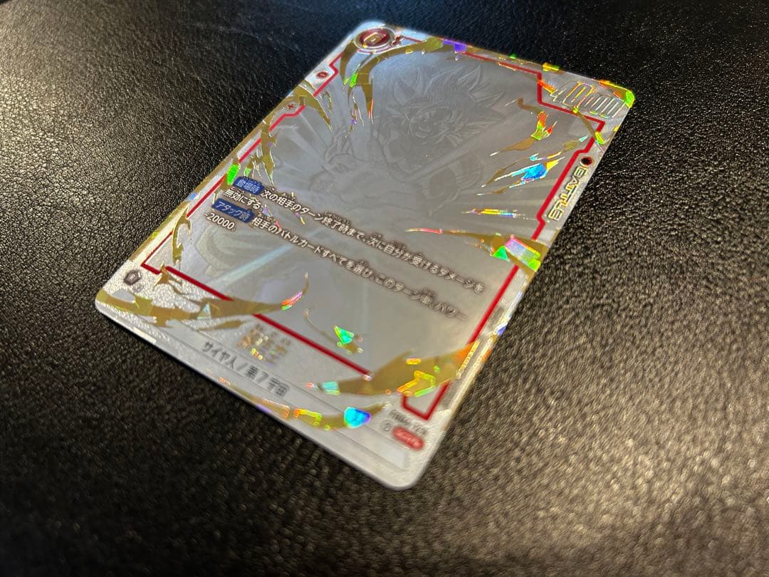 孫悟空 SCR ★★ FB04 ブースター 『限界を超えし者』 FB04-129