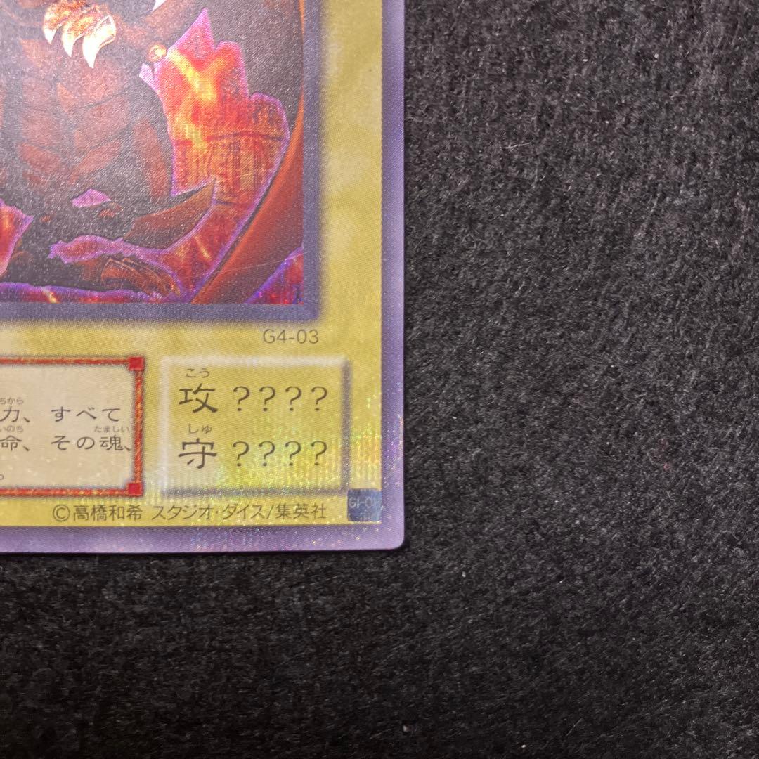 マ*K様 遊戯王　ラーの翼神竜　g4 プラチナシークレット　美品以上〜