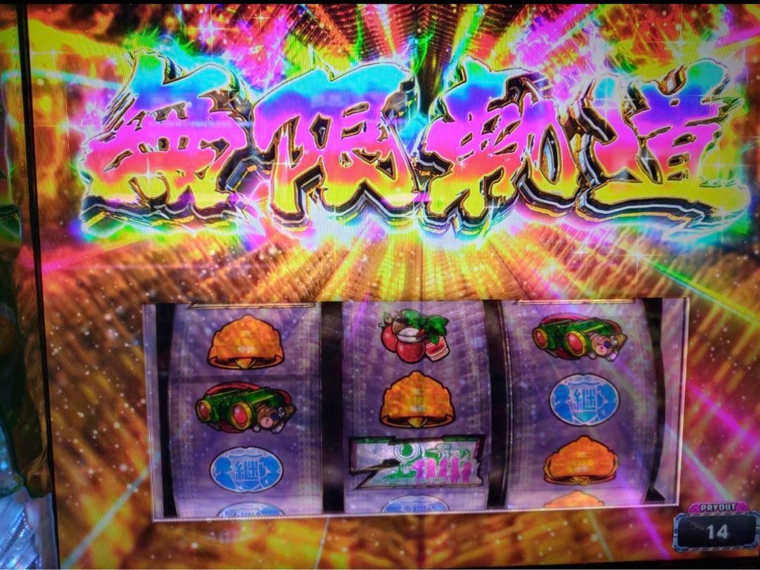 スマスロ ガルパン最終章 実機！ 選べるオプション多数！　送料無料！