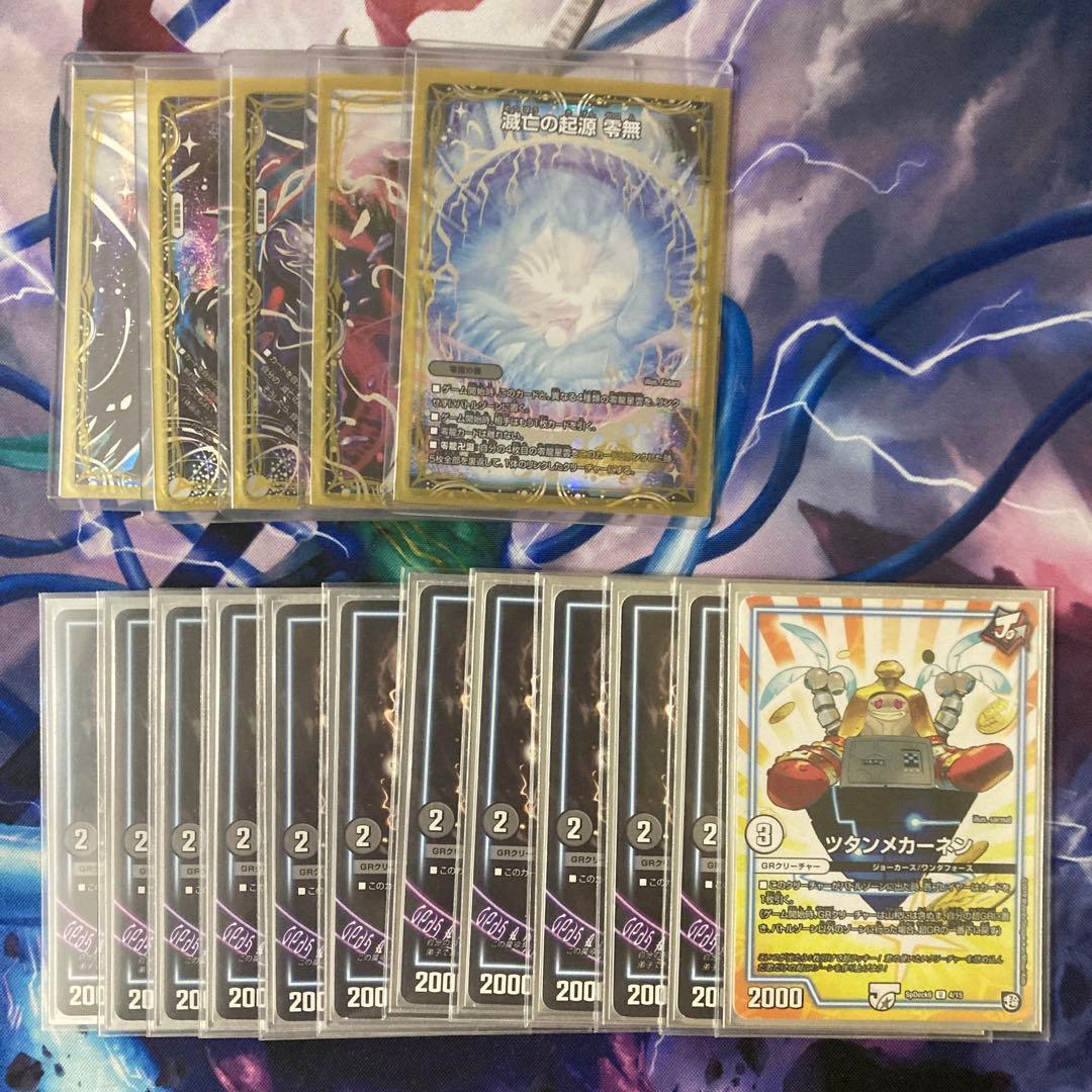 デュエマ引退品　デッキ　デッキパーツなど
