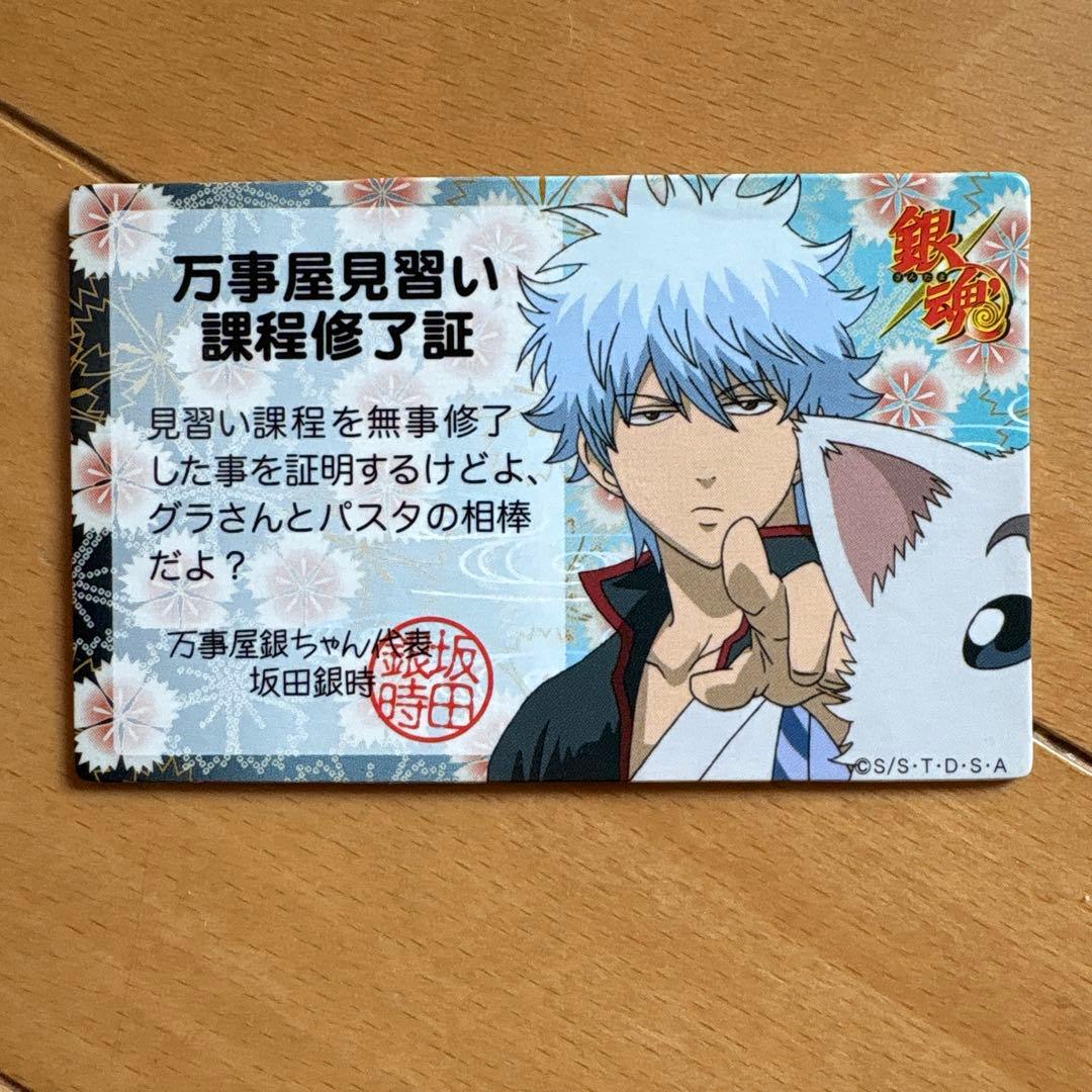 最終値下げ‼︎レア‼︎銀魂　ステッカー　カード　セット
