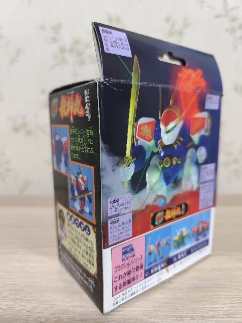 プラクション ワタル2 龍神丸 創界山型