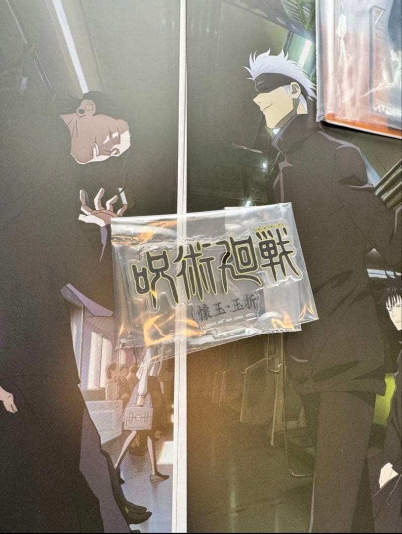 呪術廻戦 一番くじ 5thAnniversary 懐玉玉折 まとめ売り