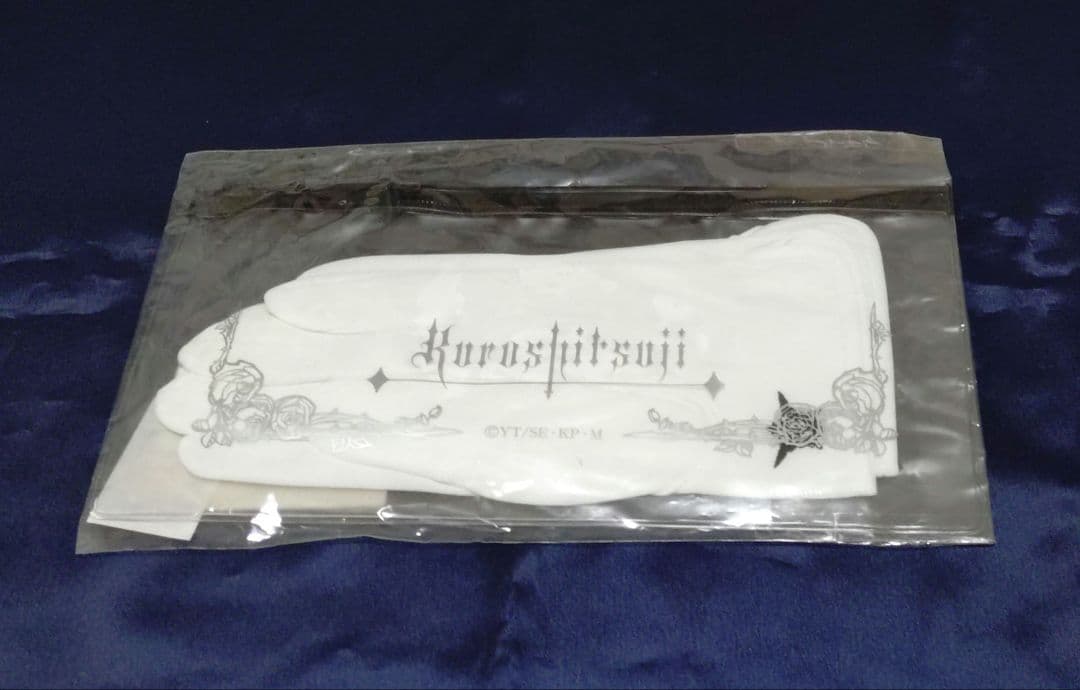 黒執事 セバスチャンの手袋 白手袋 グッズ コスプレ 公式品 (匿名配送)