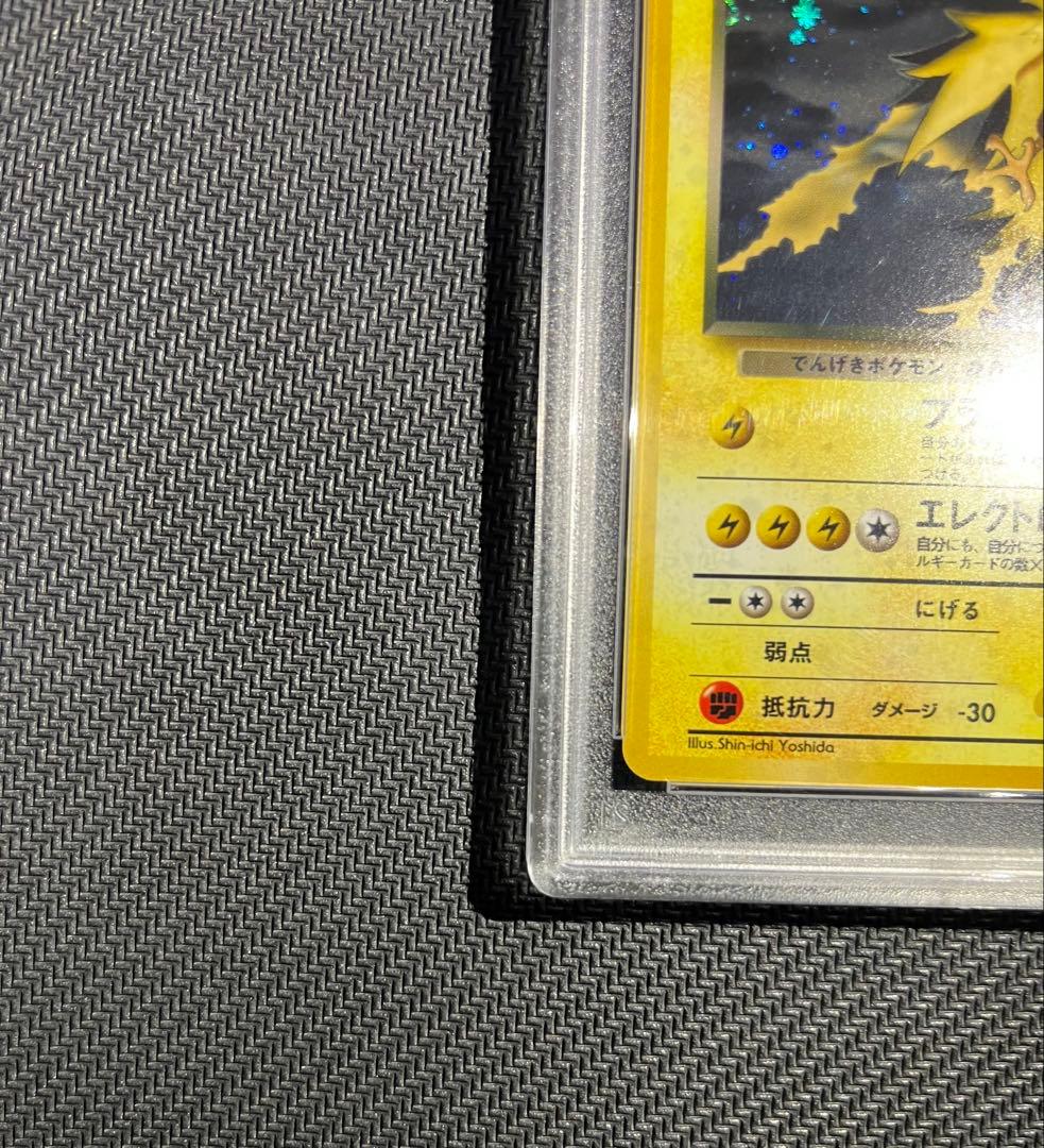 r団のサンダー 旧裏 psa10