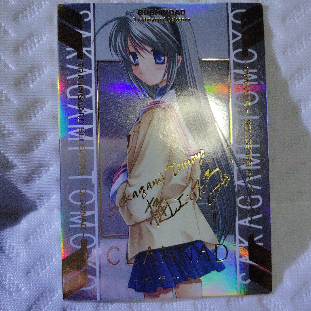 キ*キ様 CLANNAD クラナド SSP5枚セット 金箔サイン入り Key ブ