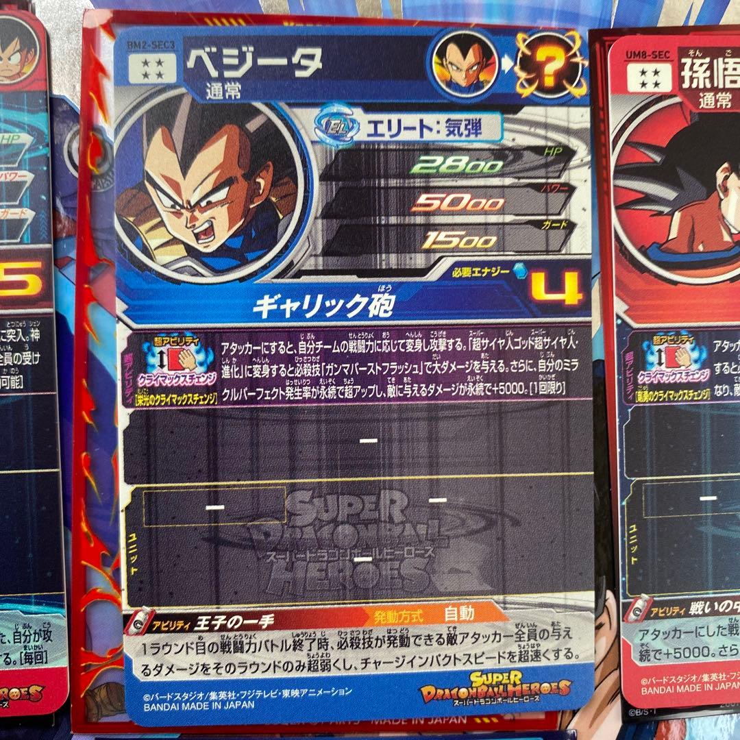 ドラゴンボールヒーローズ　原作sec asec-p 引退品