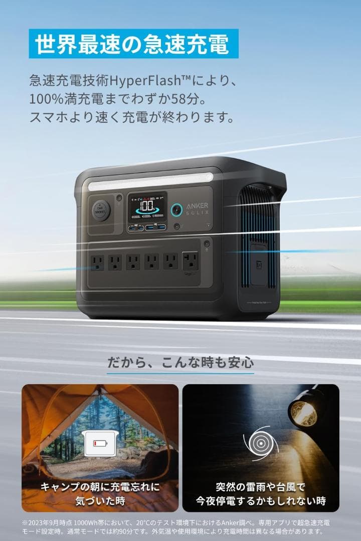 発電機・ポータブル電源 Anker Solix C1000 Portable Power Station