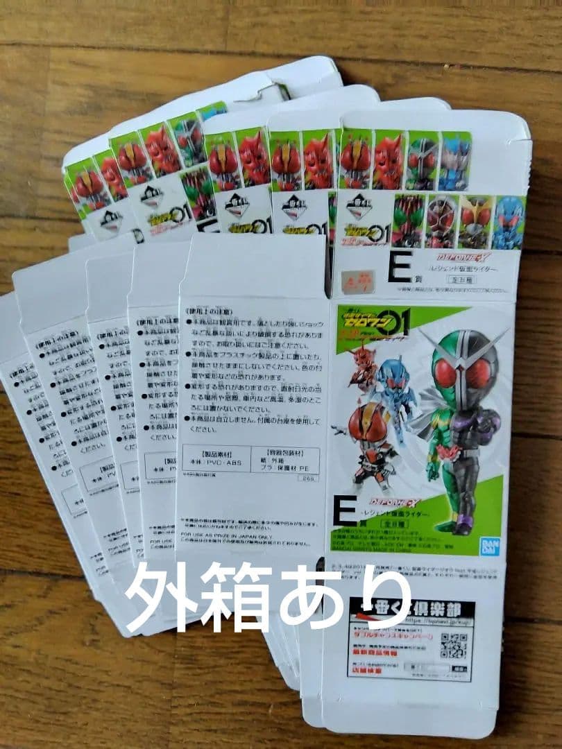 ゼロワン 一番くじ仮面ライダー E賞8点フルコンポ 未開封品