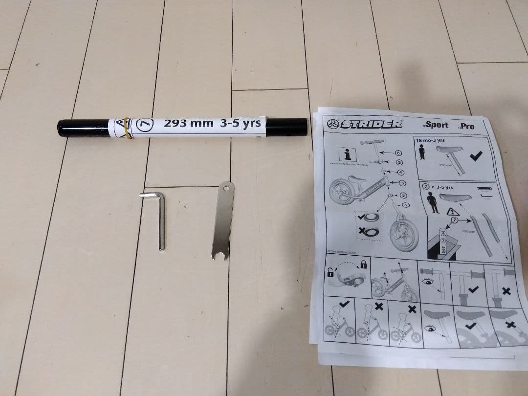 ストライダー　スポーツ　12 　キックバイク　バランスバイク