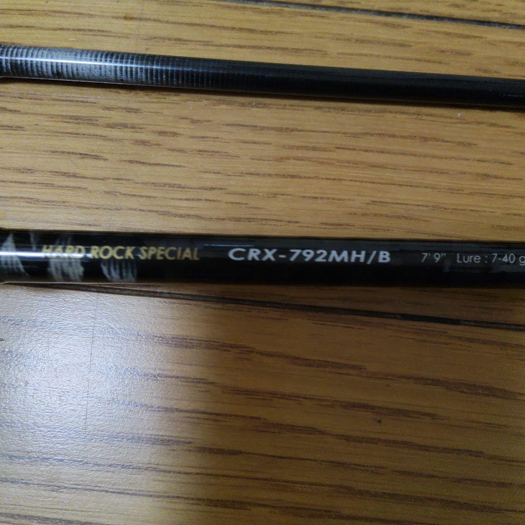 メジャークラフト　クロステージ CRX-792MH/B