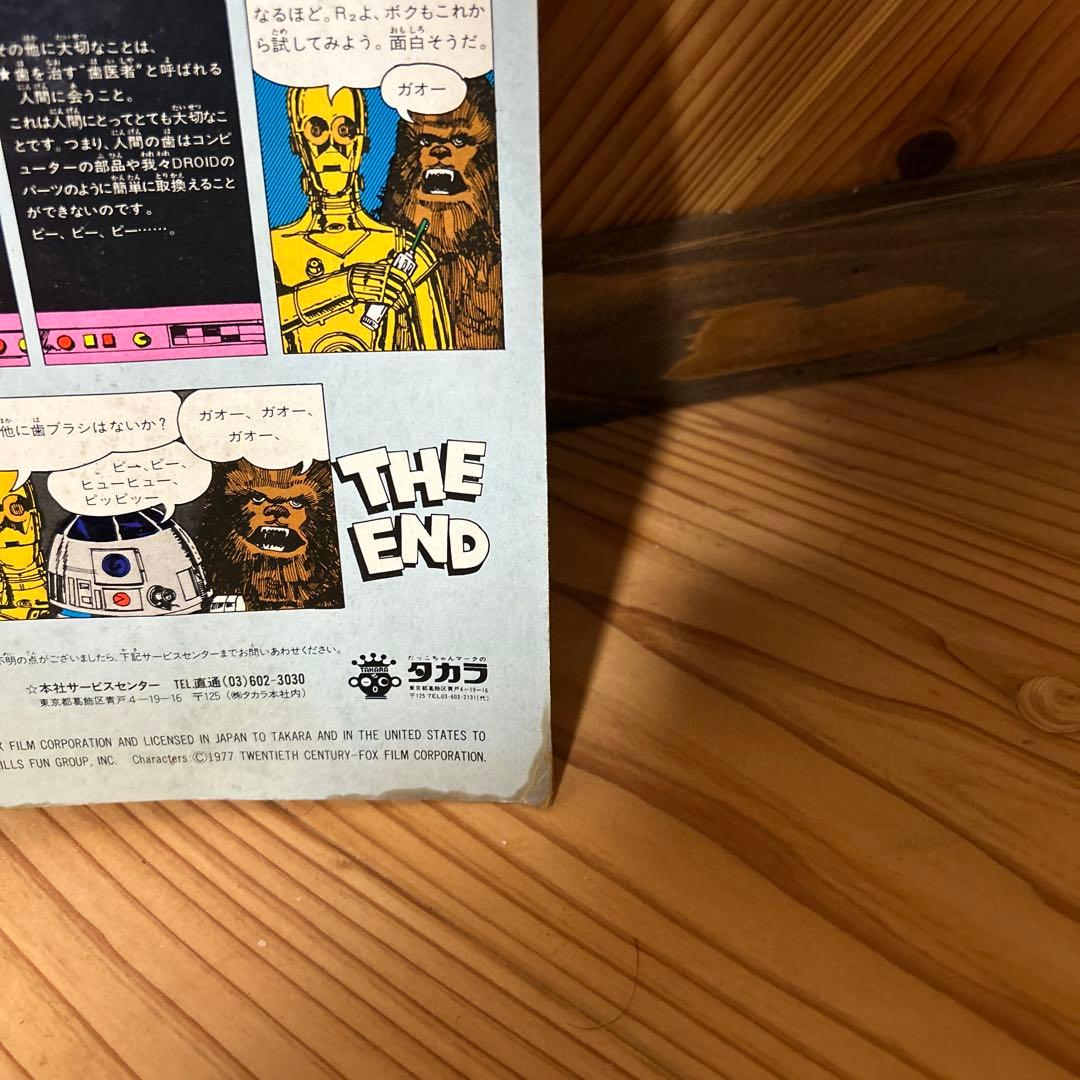 STAR WARS 歯ブラシ　当時物　ライトセーバー　値下げしました