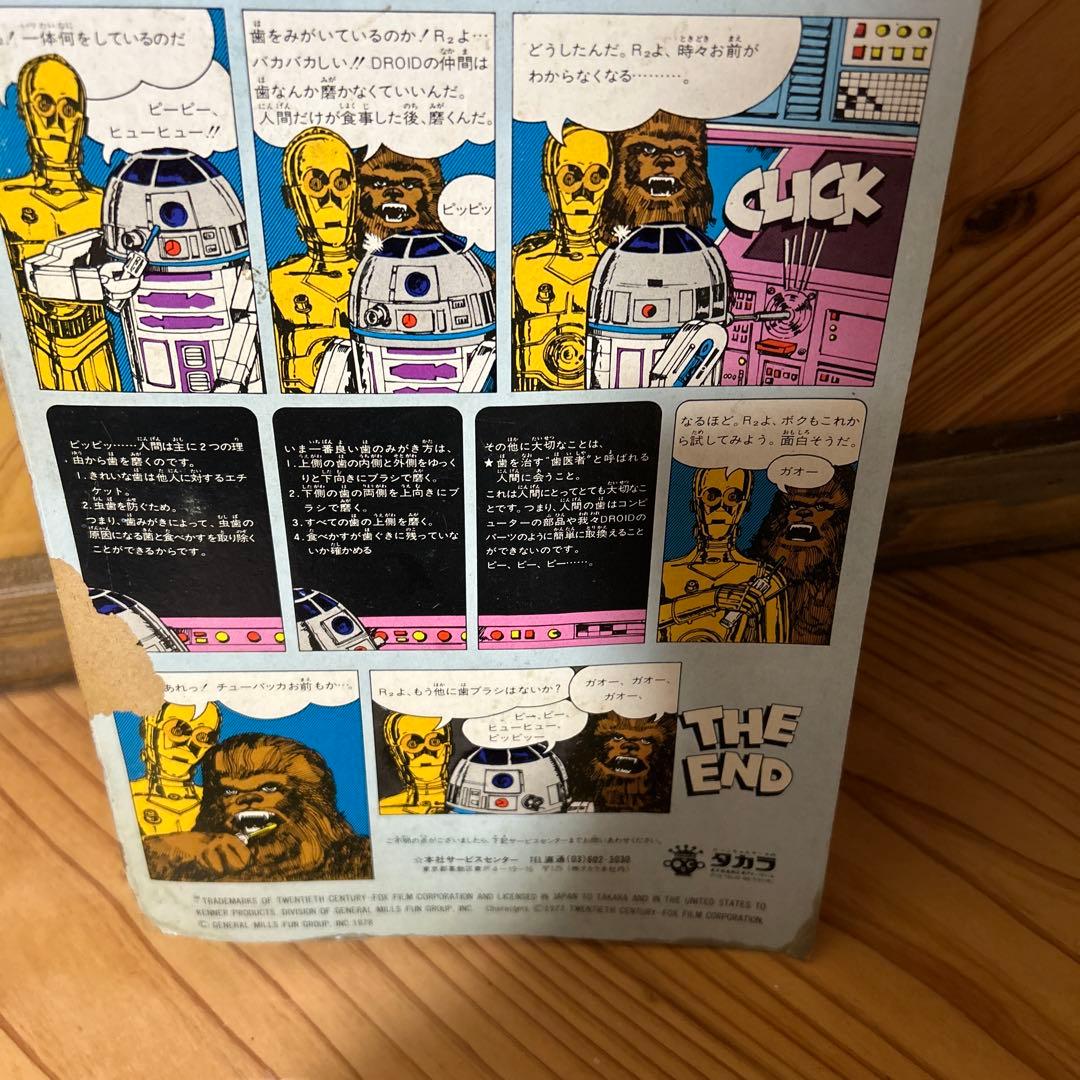 STAR WARS 歯ブラシ　当時物　ライトセーバー　値下げしました