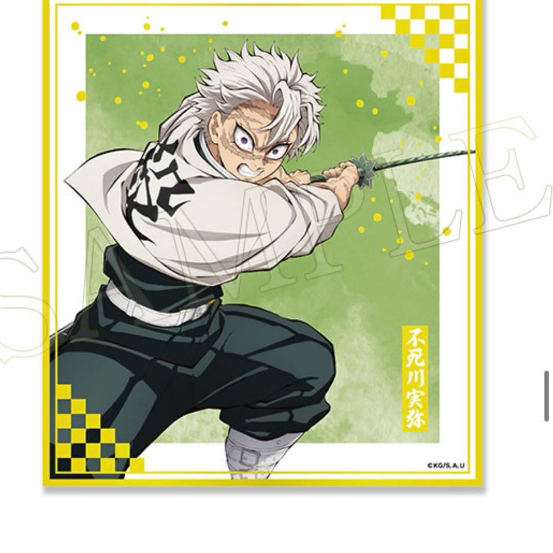 〜12点セット鬼滅オンラインくじ（即出荷）