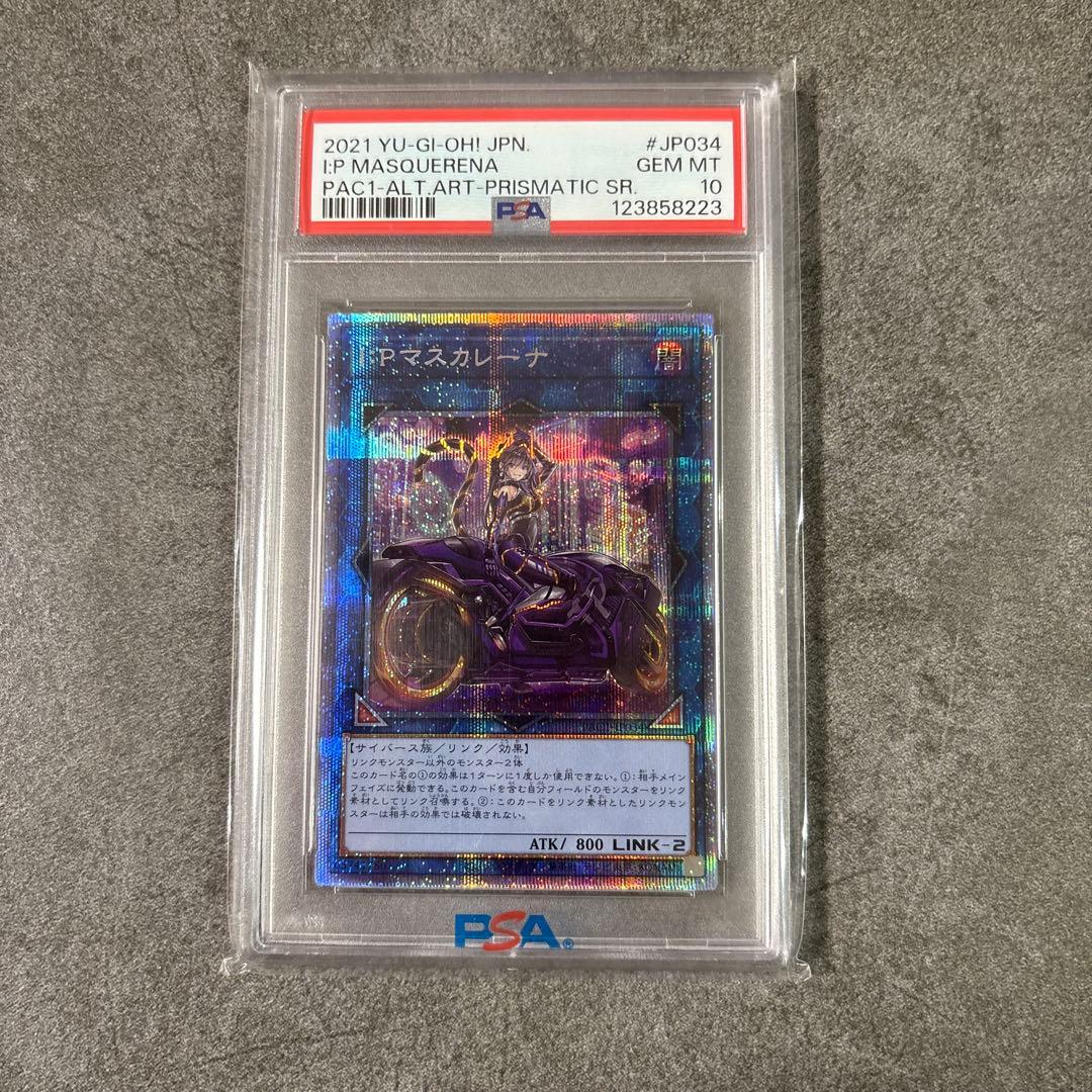 (極美品) 絵違い i:p マスカレーナ プリズマ psa10