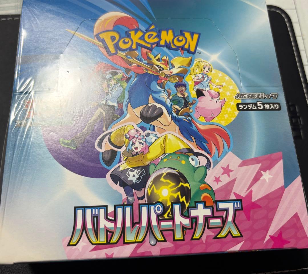 ポケモンカード　バトルパートナーズBOXシュリンク付き
