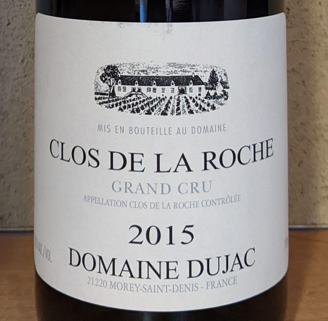 Dujac 2015 クロ・ド・ラ・ロッシュ