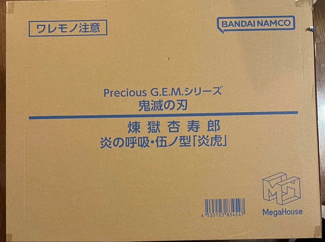 Precious G.E.M 煉獄杏寿郎 フィギュア 炎の呼吸伍丿型「炎虎」